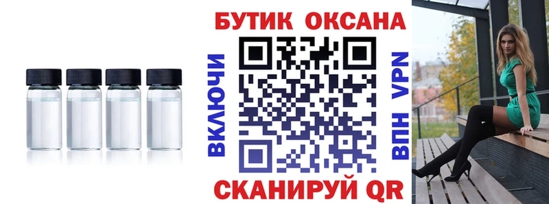 Бутират BDO 33%  Купить где  Тихорецк 