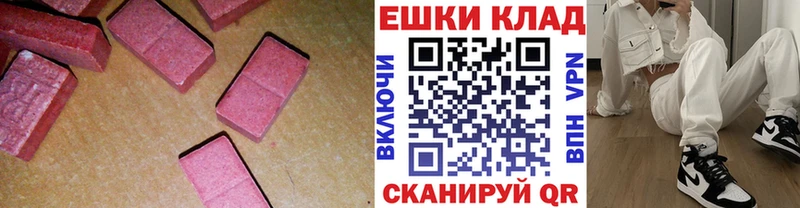 Экстази диски  Купить где  Тихорецк 