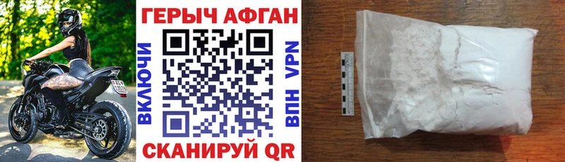 Купить закладки  Тихорецк  ГЕРОИН хмурый 