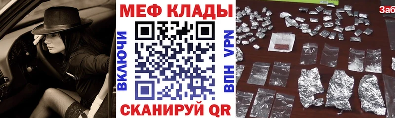 Мефедрон мяу мяу  Купить  Тихорецк 