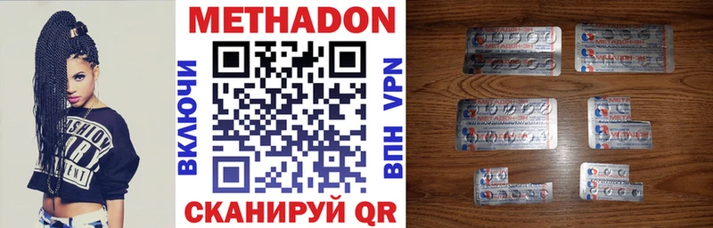 Метадон белоснежный  Купить  Тихорецк 