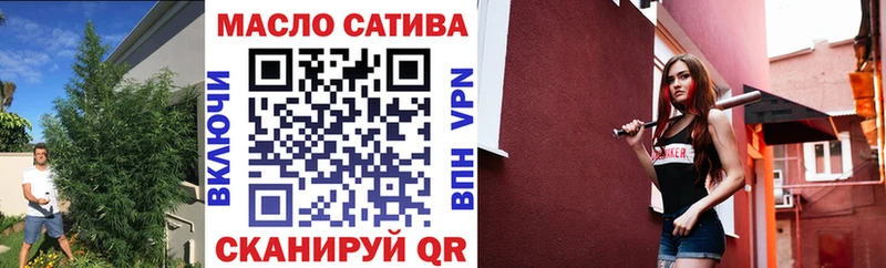 ТГК THC oil Тихорецк